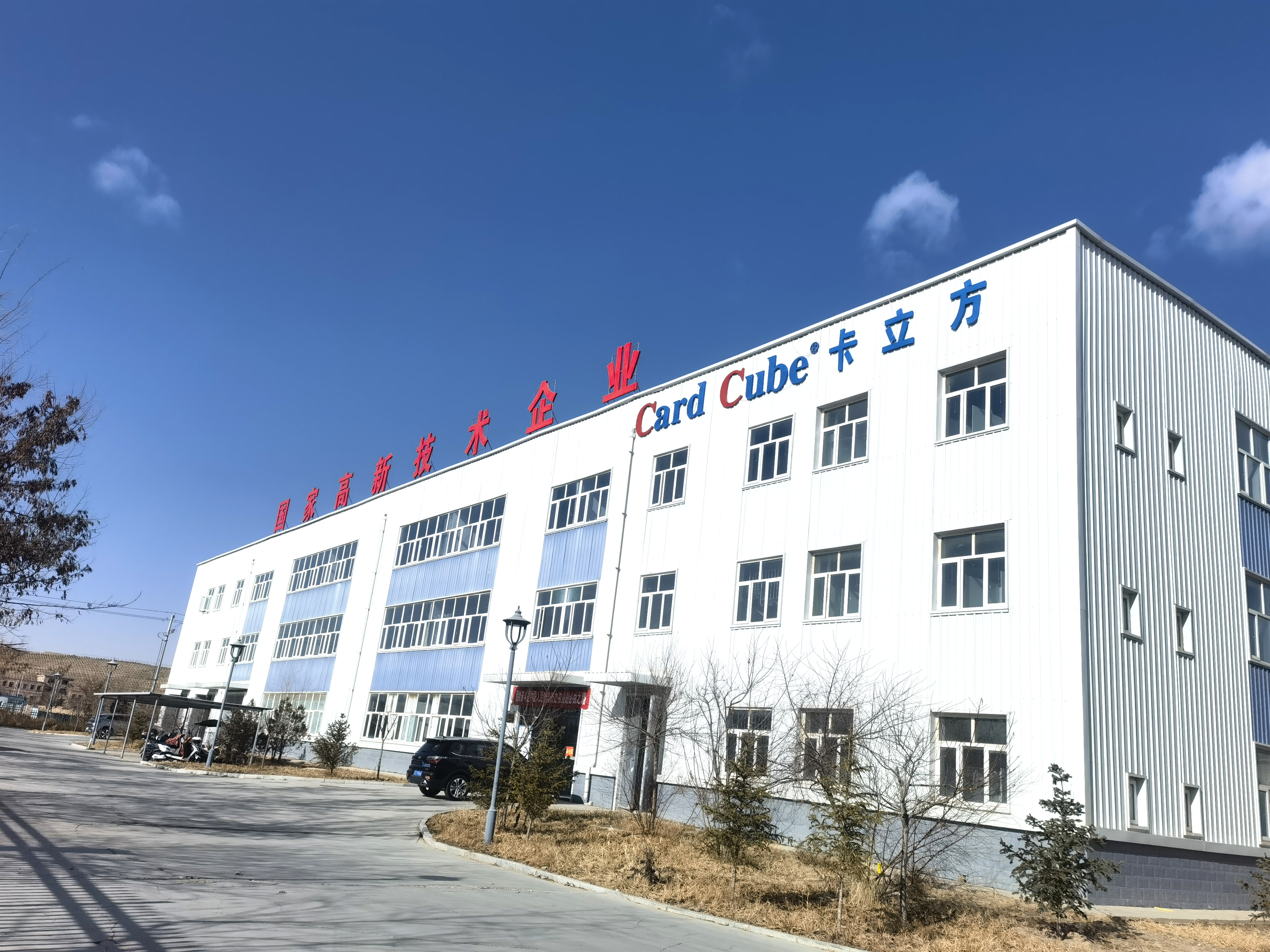 寧夏高新企業