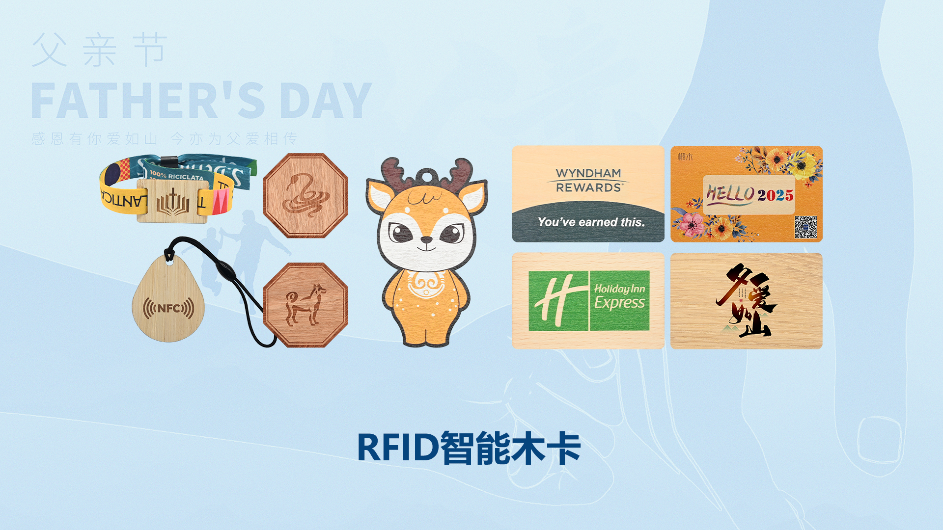 父愛如 “芯”，歲月留痕 —— 卡立方集團RFID智能卡工廠致敬我的超級英雄
