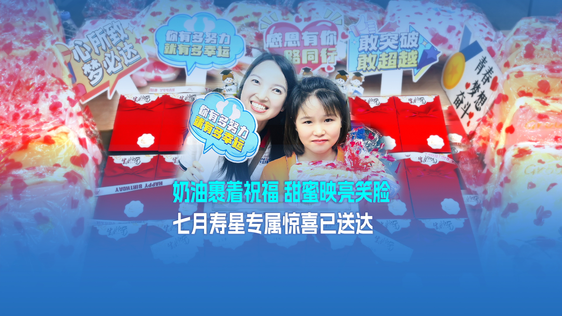 卡立方集團RFID智能卡工廠溫情派送七月生日禮，點滴關懷暖人心