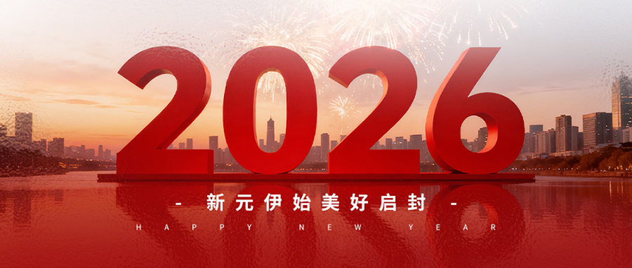 新元伊始，美好啟封 | 卡立方集團NFC標(biāo)簽智能卡工廠與您共啟新程