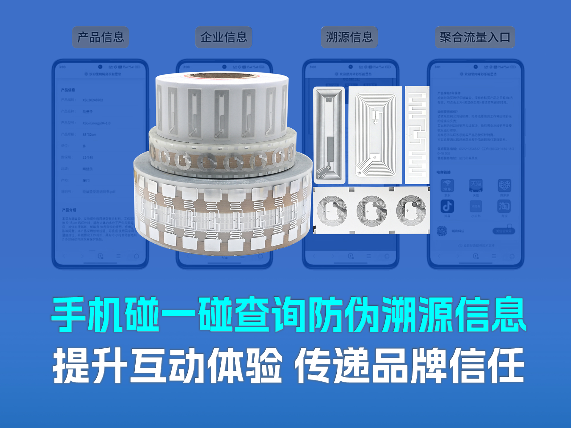 一碰煥新體驗(yàn)！卡立方NFC標(biāo)簽賦能品牌增值，解鎖產(chǎn)品數(shù)智新生態(tài)