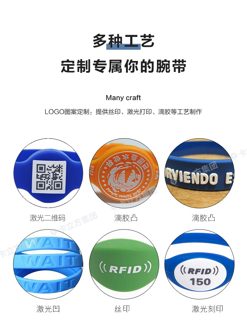 游樂場硅膠腕帶批發11