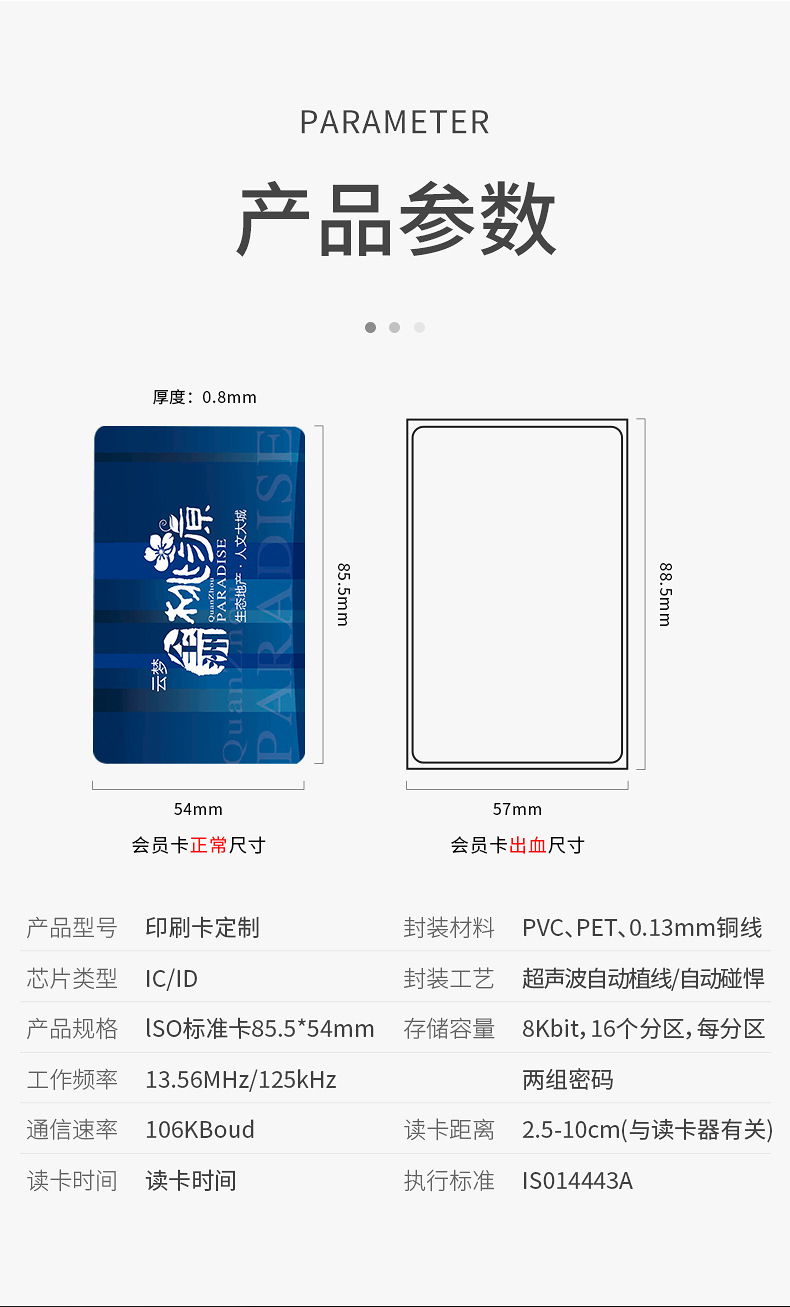 PVC磨砂卡專業制作2
