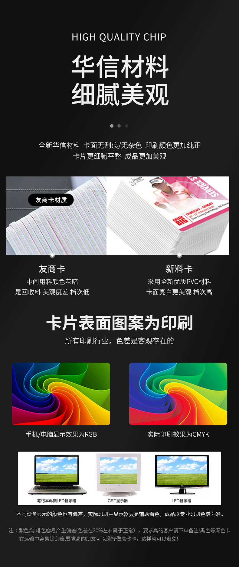 PVC磨砂卡專業制作4